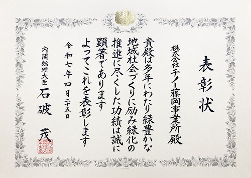 Award-winning image