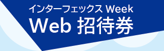 展示会の案内状